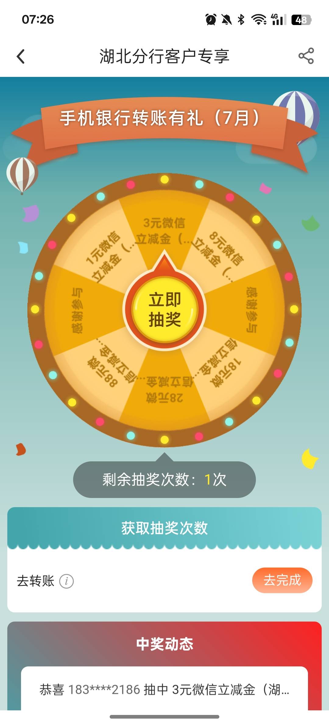 7月19号羊毛线报总结合集58 / 作者:忘了說晚安丶 / 