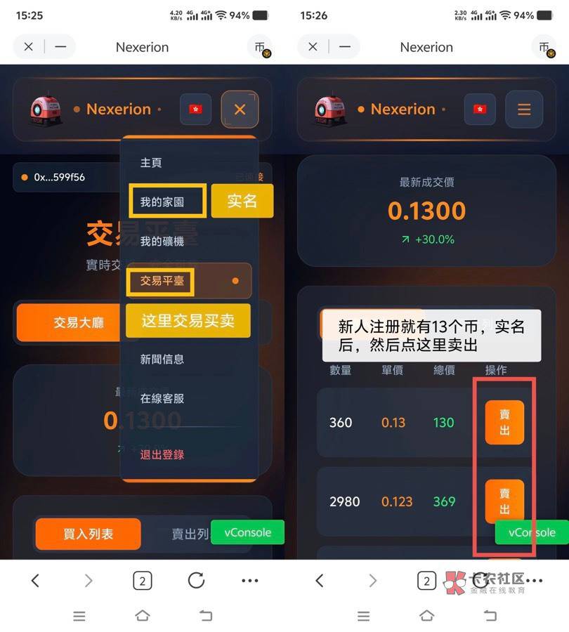 nexerion教程  tp，欧易，币安钱包web3，哪个方便用哪个，点发现 输入网址https://nex67 / 作者:背后一把鸟 / 