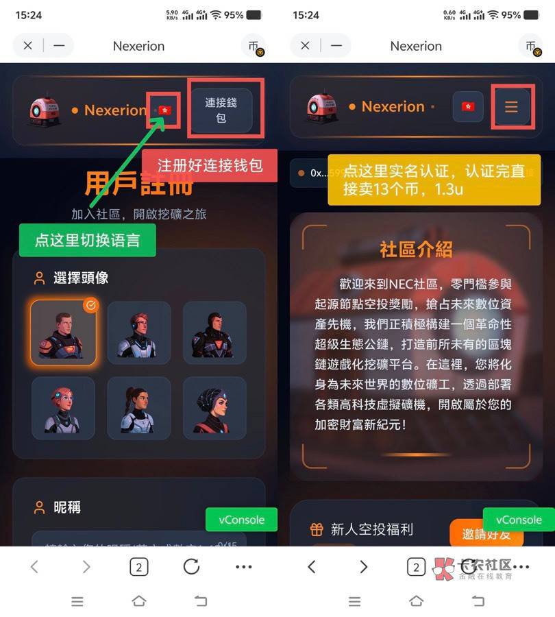 nexerion教程  tp，欧易，币安钱包web3，哪个方便用哪个，点发现 输入网址https://nex97 / 作者:背后一把鸟 / 