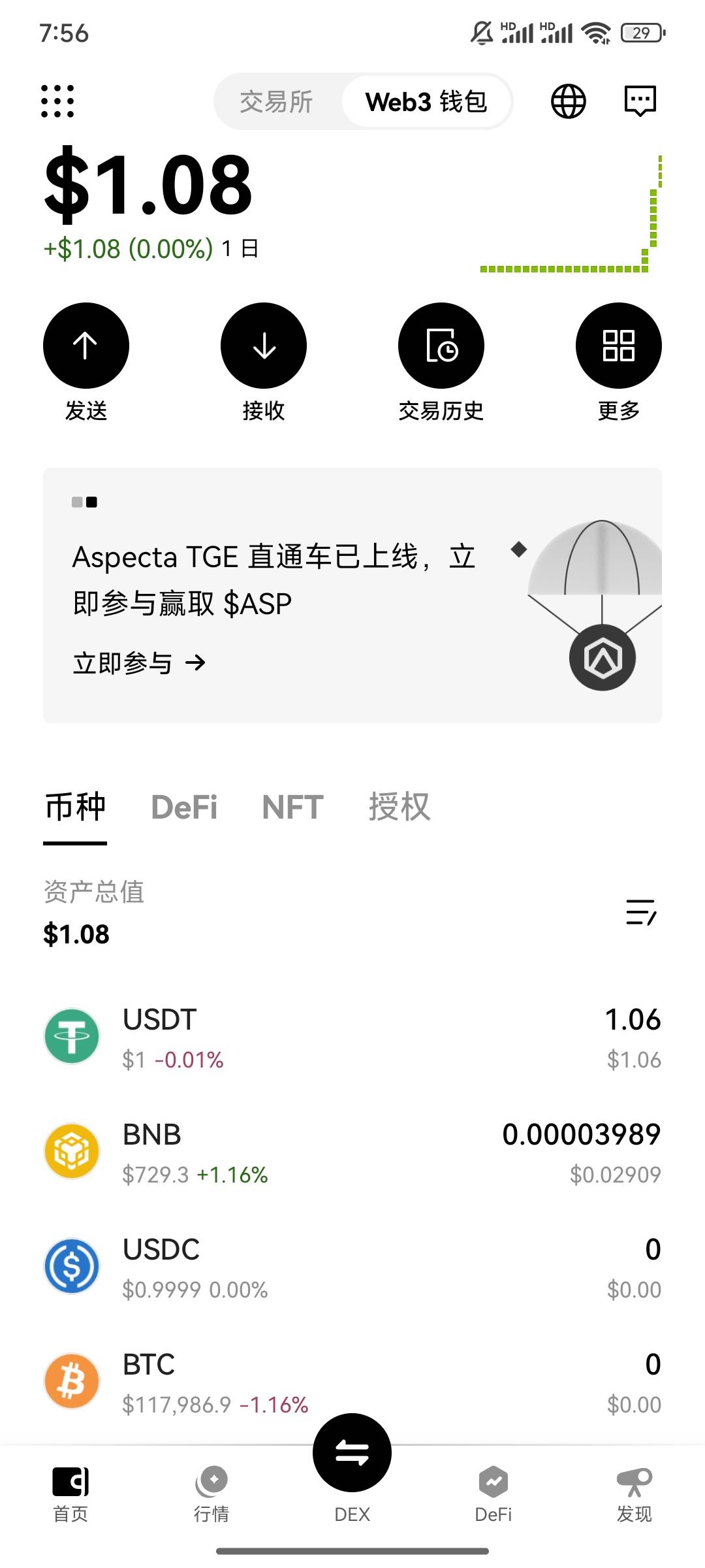 怎么转到交易所？

2 / 作者:时光静好。 / 