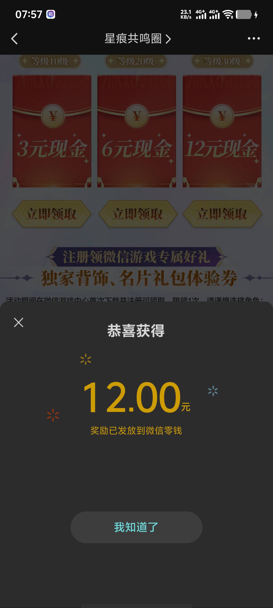 新游还有，今天可以从20升到30级，我前天到20级就没玩了，今天开始玩的，也升到30级了46 / 作者:无法言说 / 