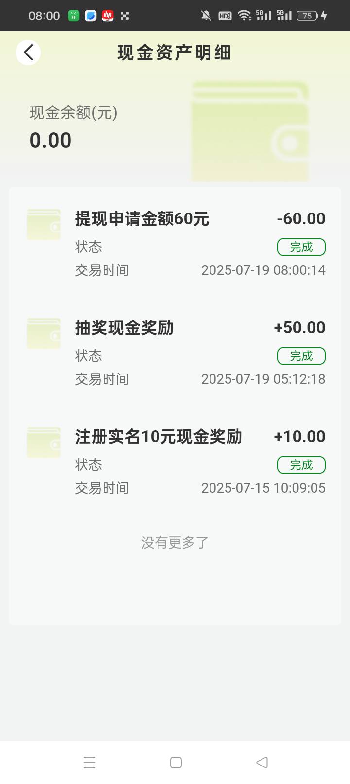 当天能到账吗

23 / 作者:无羊毛111 / 