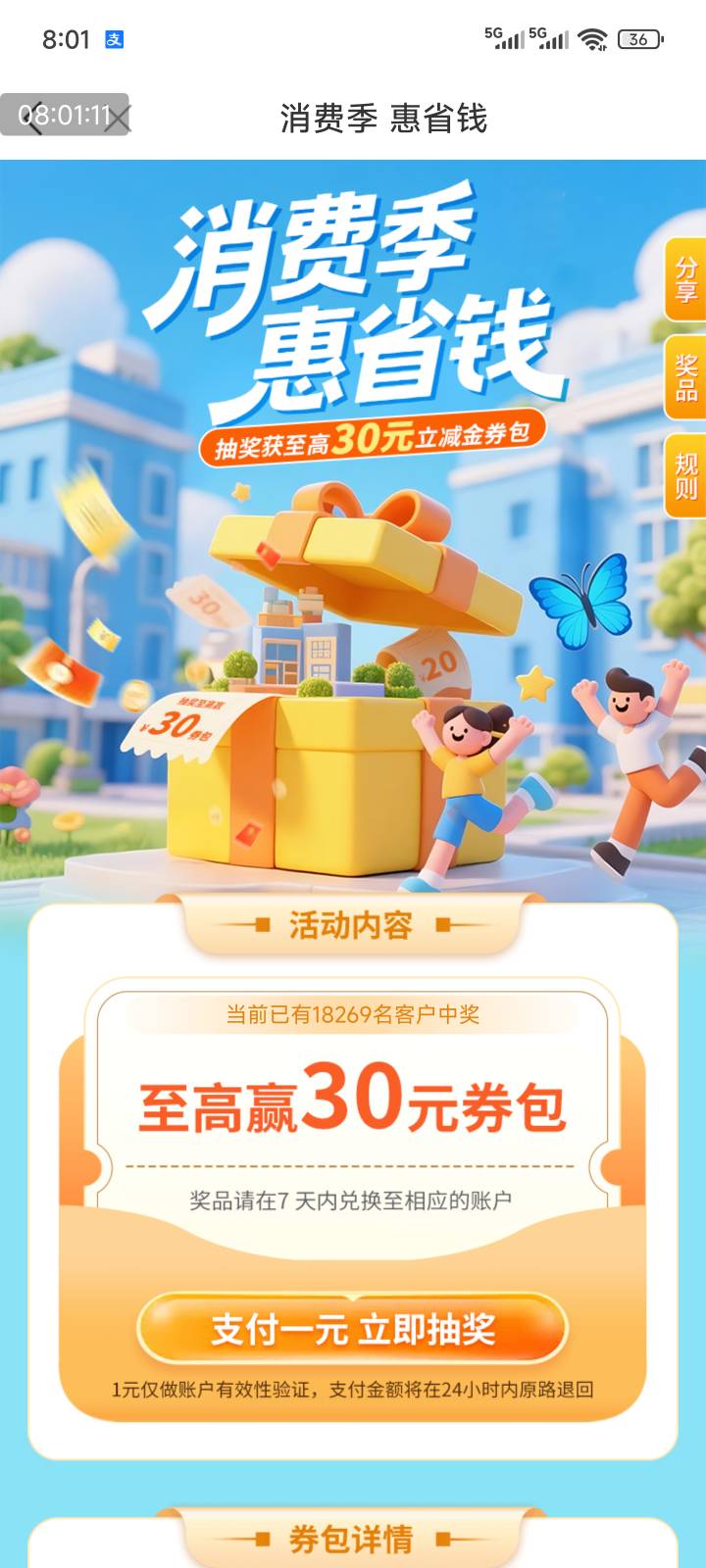 7月19号羊毛线报总结合集72 / 作者:忘了說晚安丶 / 