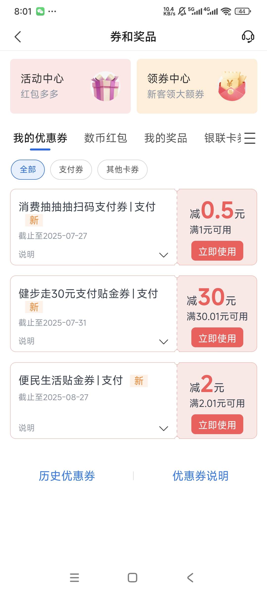 微信经营码T娇娇贴金券是不是废了


80 / 作者:曾经遗忘的角落 / 