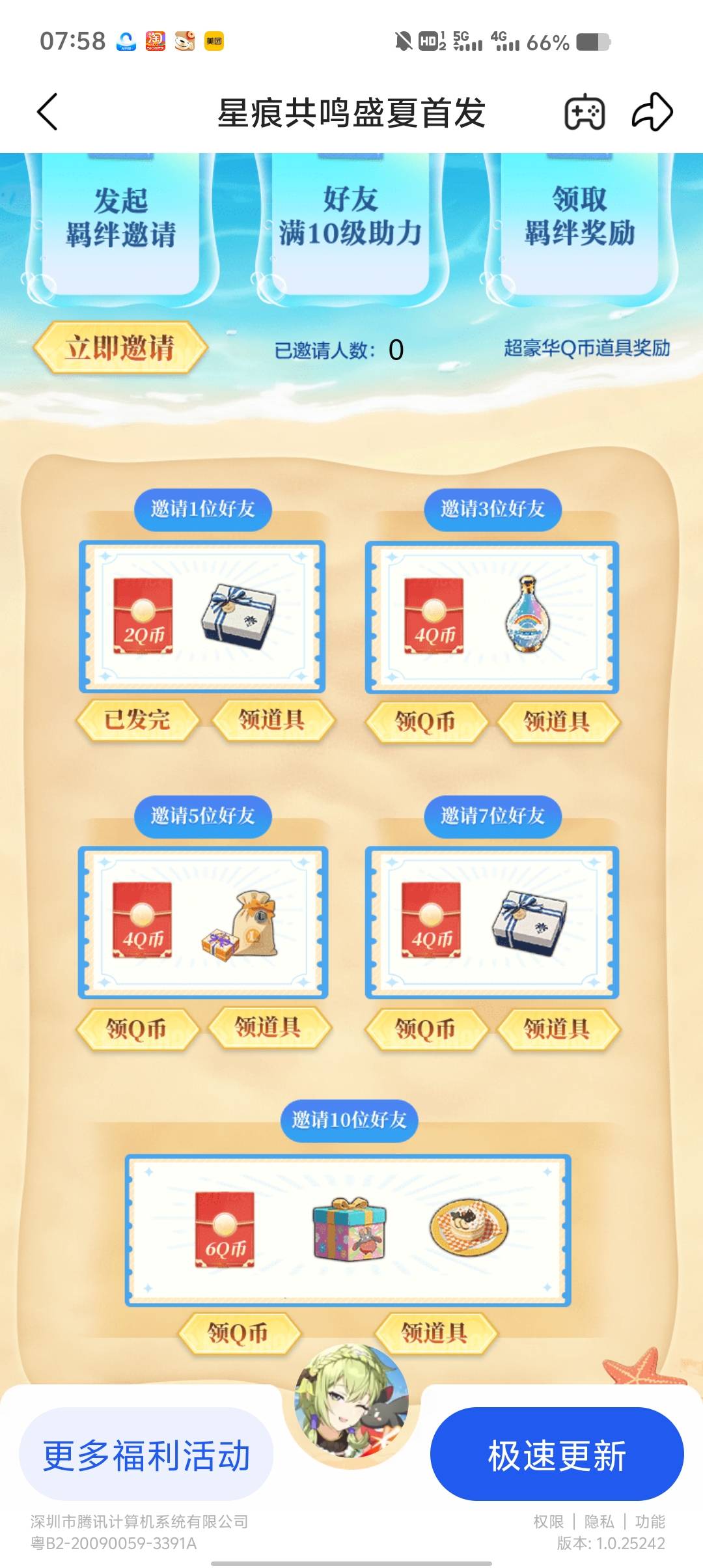 有没有星痕走了QQ浏览器的老哥，我有两个号

7 / 作者:念惜 / 