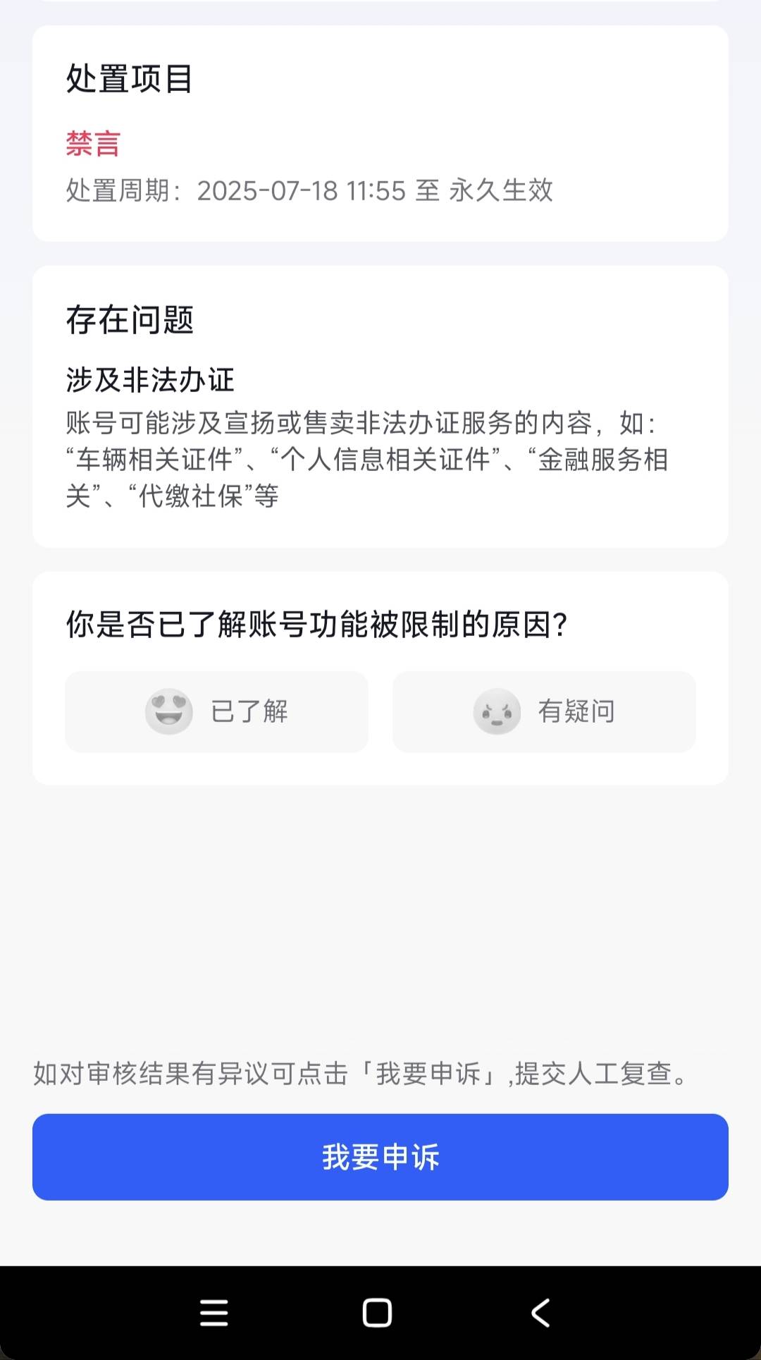老哥们，抖音永久禁言了，有路子能解吗，或者有认识可以解的人不

58 / 作者:牛魔酬宾德 / 