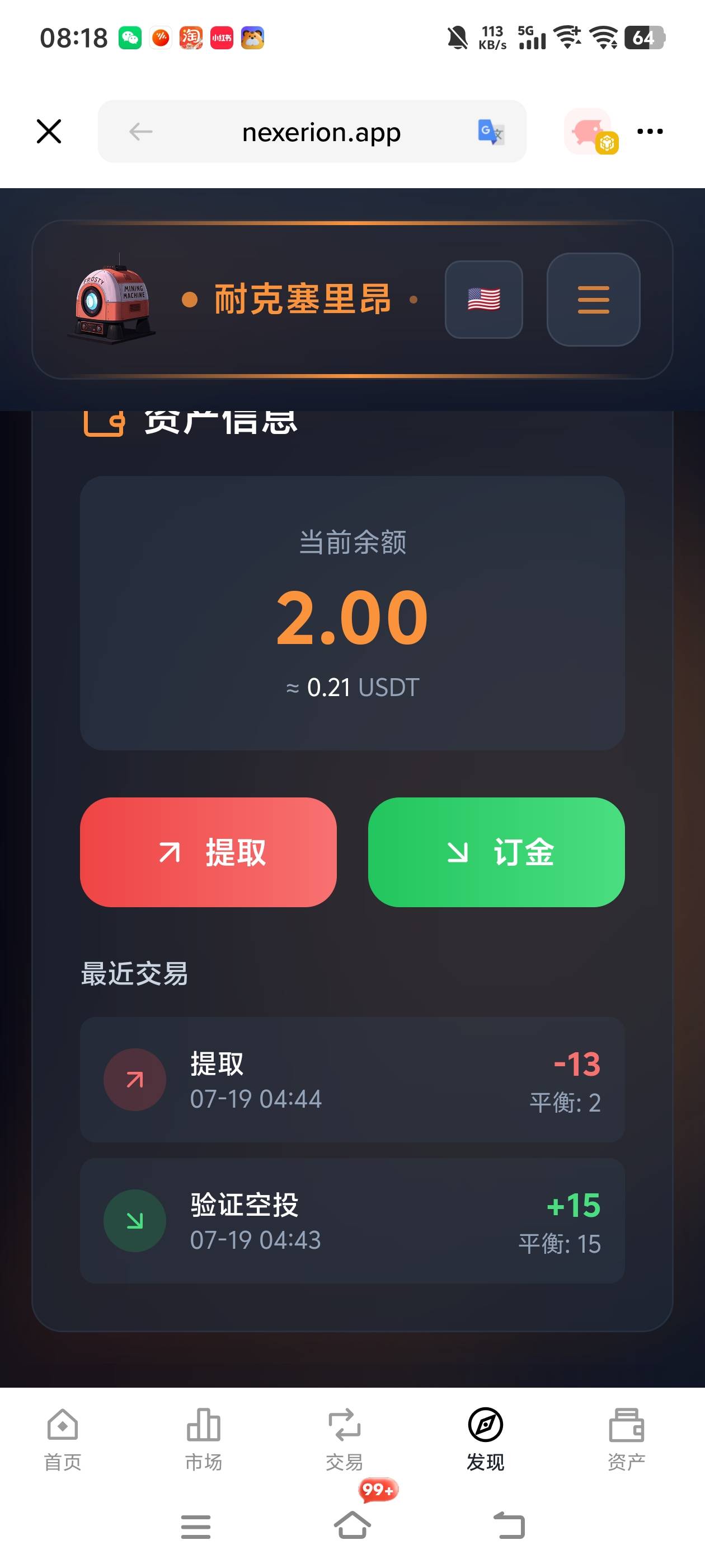 nexerion教程  tp，欧易，币安钱包web3，哪个方便用哪个，点发现 输入网址https://nex85 / 作者:藏品稍微烫手 / 