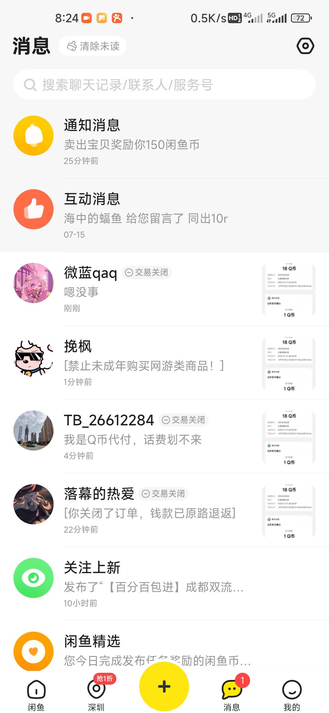 cs腾讯浪费我时间既然不能代付搞个屁代付界面以前红包点券多好给取消了


69 / 作者:孤独成瘾888 / 