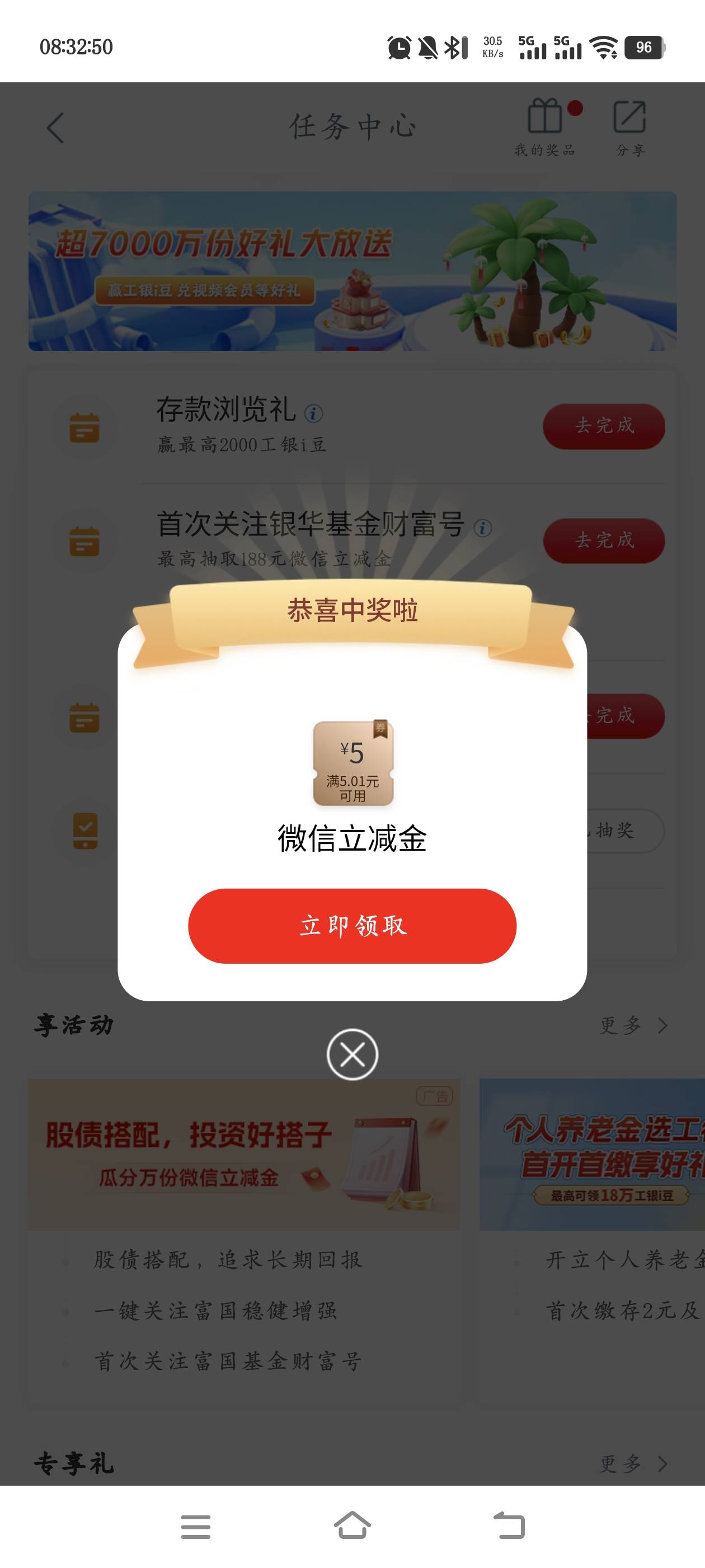 工行这是放出来了，不是笑脸了

8 / 作者:看腿毛吗死鬼 / 