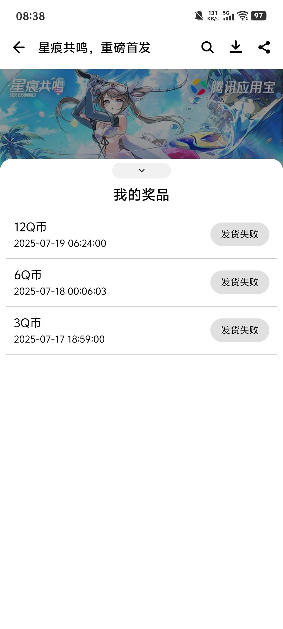我这三个领的三个不同的qq号，结果没一个领到的，是我号有问题吗？

88 / 作者:蓝染大魔王 / 
