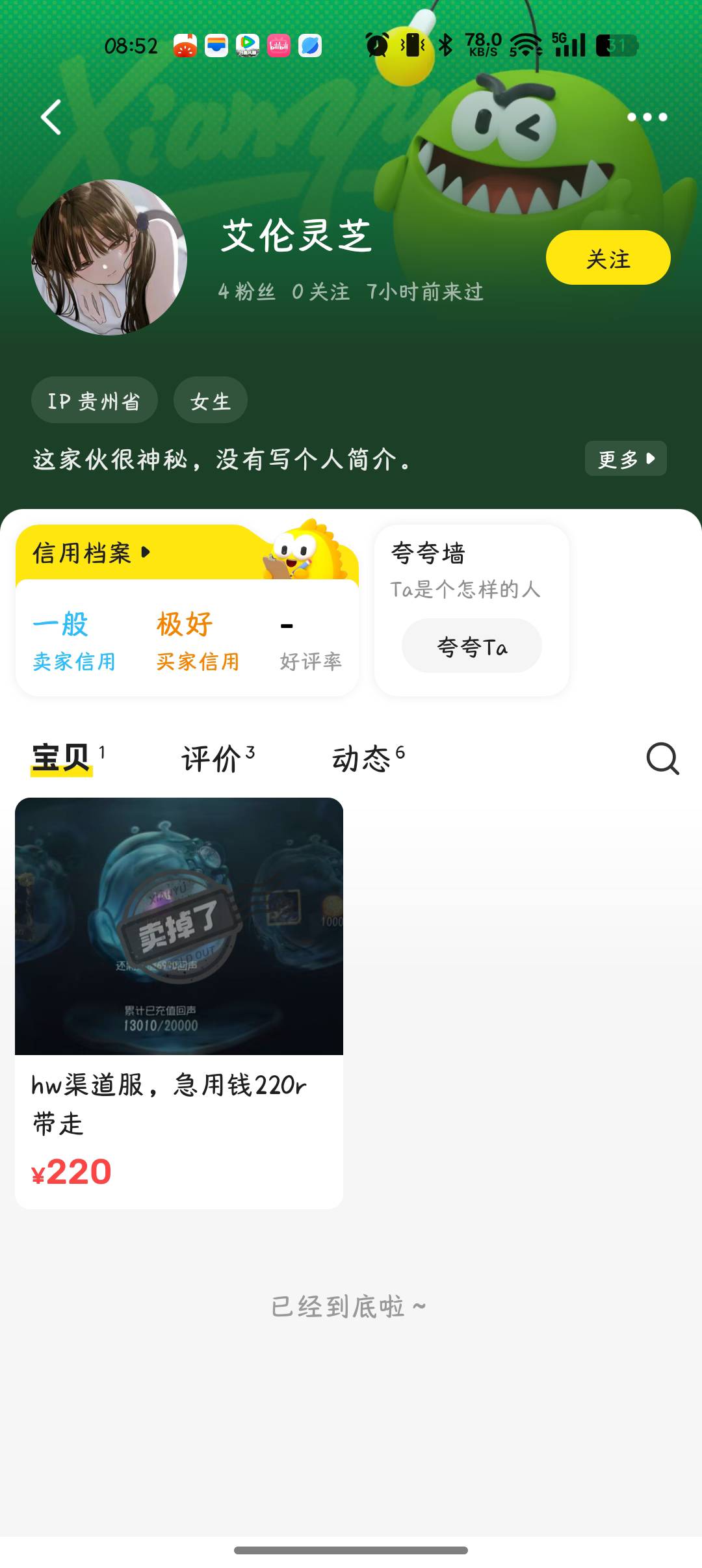 又遇见cs小仙女卡收货了


5 / 作者:晨曦nia / 