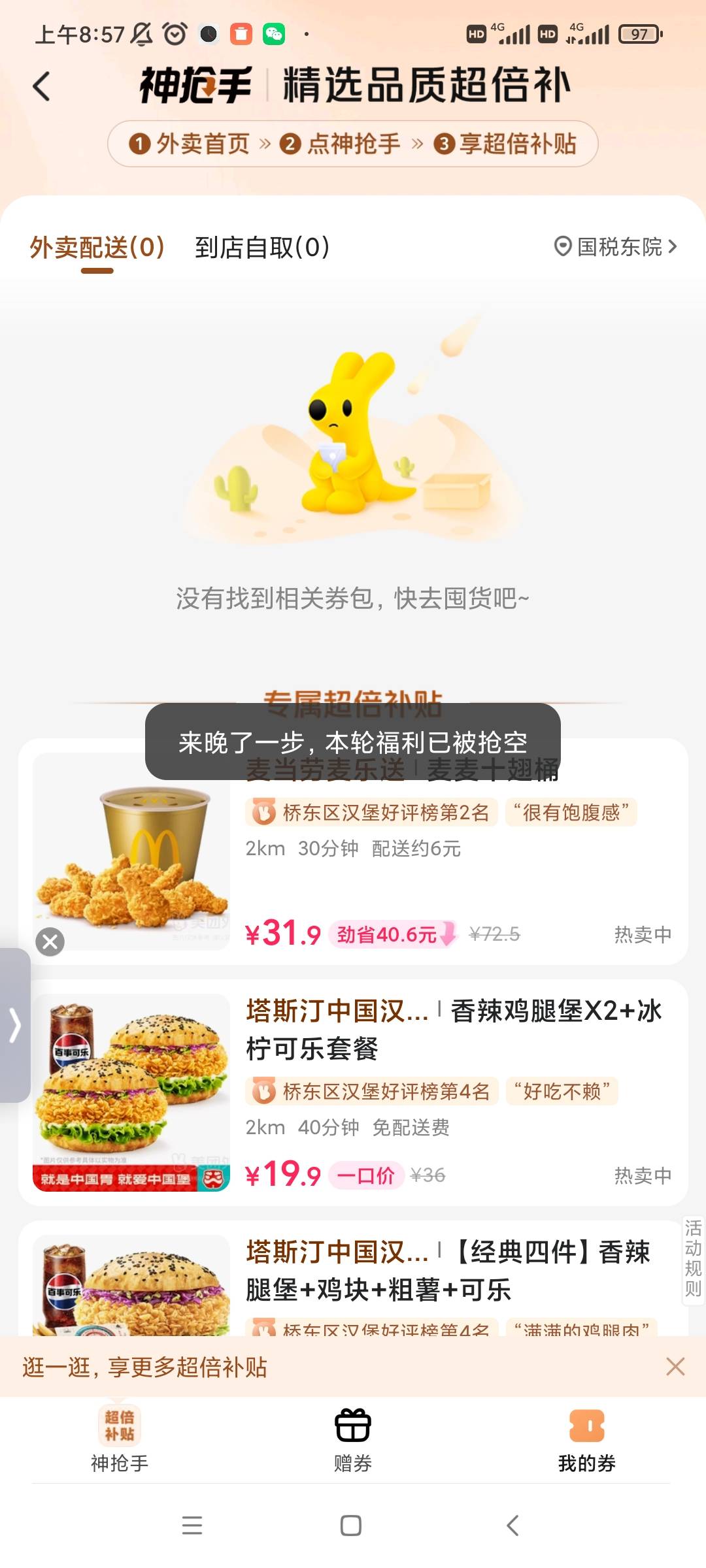 丑图这样是不是就是黑了。
其他号都有

53 / 作者:金玉满堂彩 / 