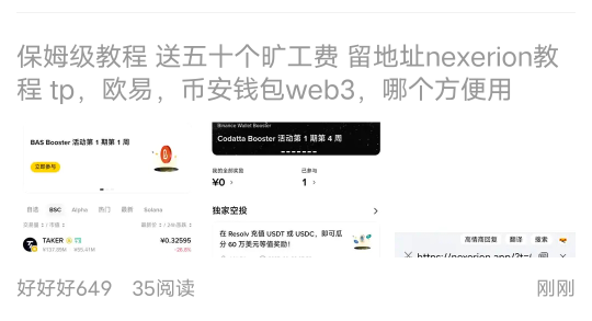 这老哥太惨了，看别人拉赚了大几百，自己也发，费时费力搞了七八张图一堆文字，结果秒15 / 作者:YukiXX / 