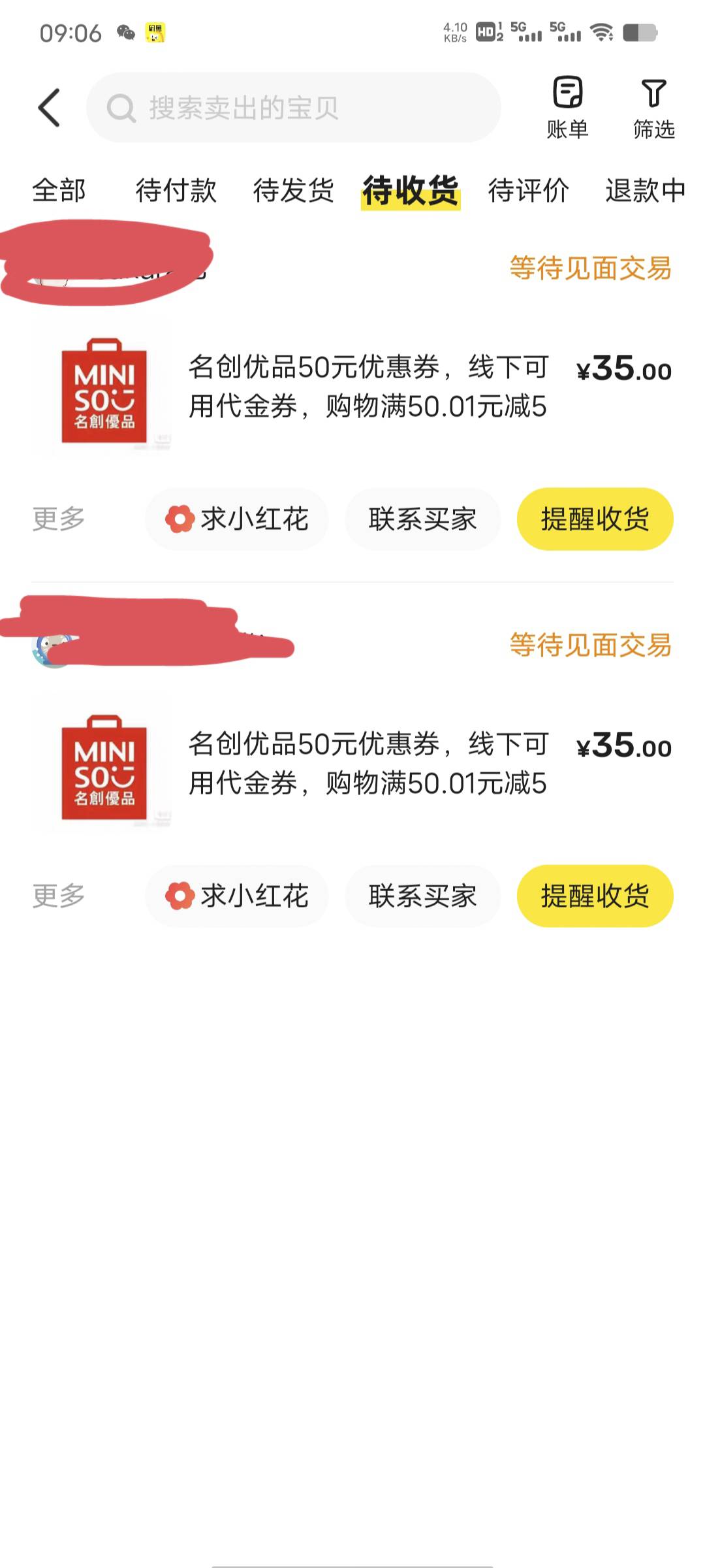 全是不收货的，券用了人就不见了已经6天，快自动收货不会给我申请提款吧

98 / 作者:一纸渡桥 / 