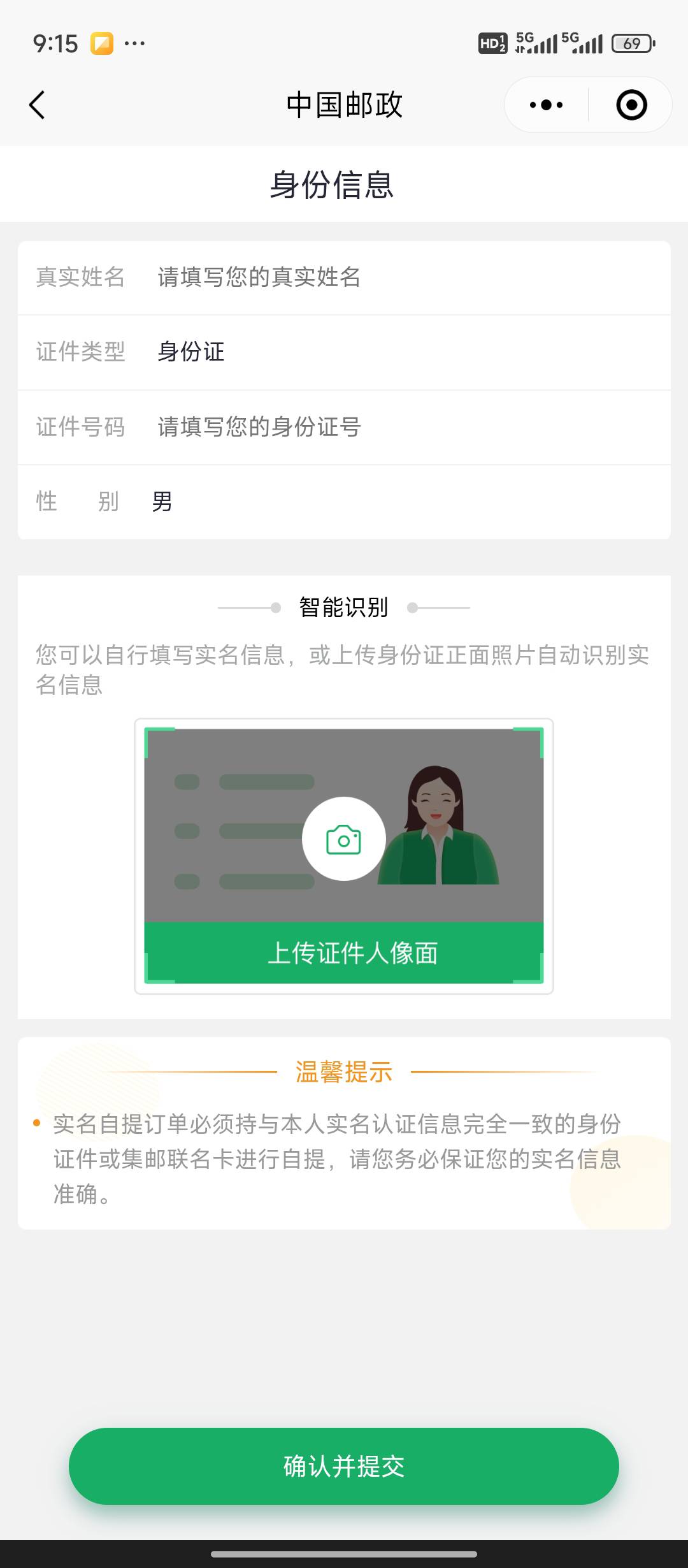 今天邮生活生日无缘了，p图都不给认证，搞不懂

63 / 作者:人满 / 