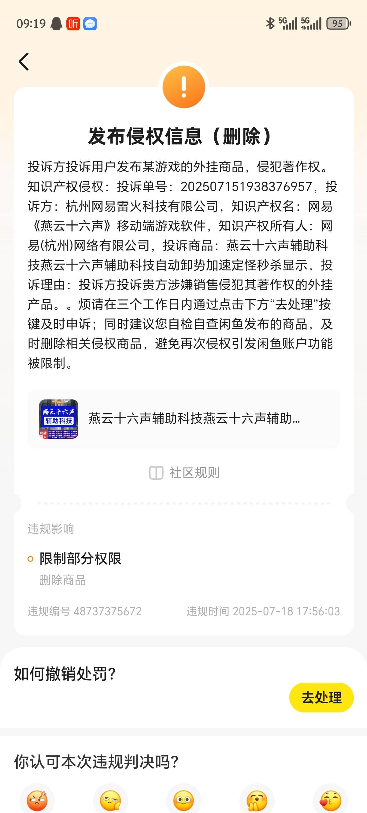 fw网易每隔2天就投诉我一次，一点流量都没了

56 / 作者:1我们 / 