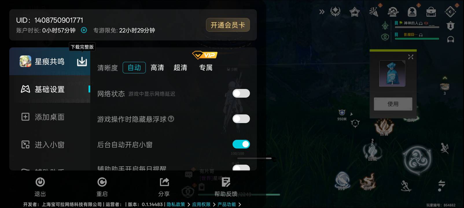 给新手老哥们一个参考，星痕20级到30级，亲测1.5小时，先打了200活跃度宝箱经验，然后54 / 作者:老实人的呢 / 