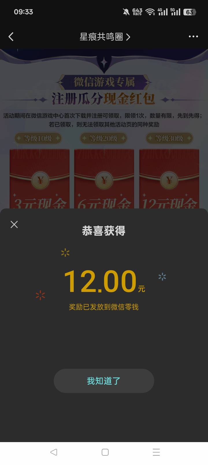 给新手老哥们一个参考，星痕20级到30级，亲测1.5小时，先打了200活跃度宝箱经验，然后5 / 作者:老实人的呢 / 