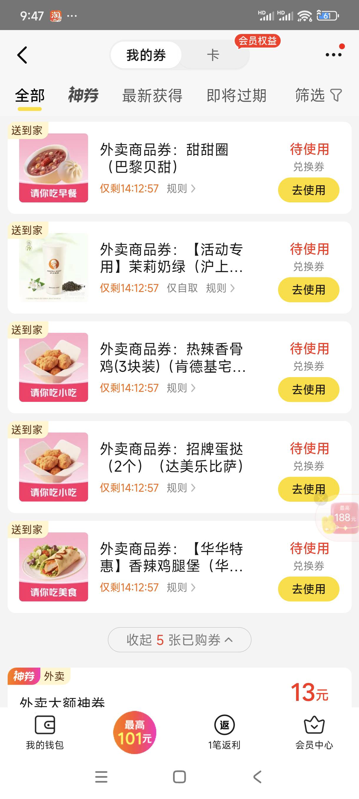 美团是最恶心的送一堆卷进去单点不配送

30 / 作者:bt响亮cq的时候 / 