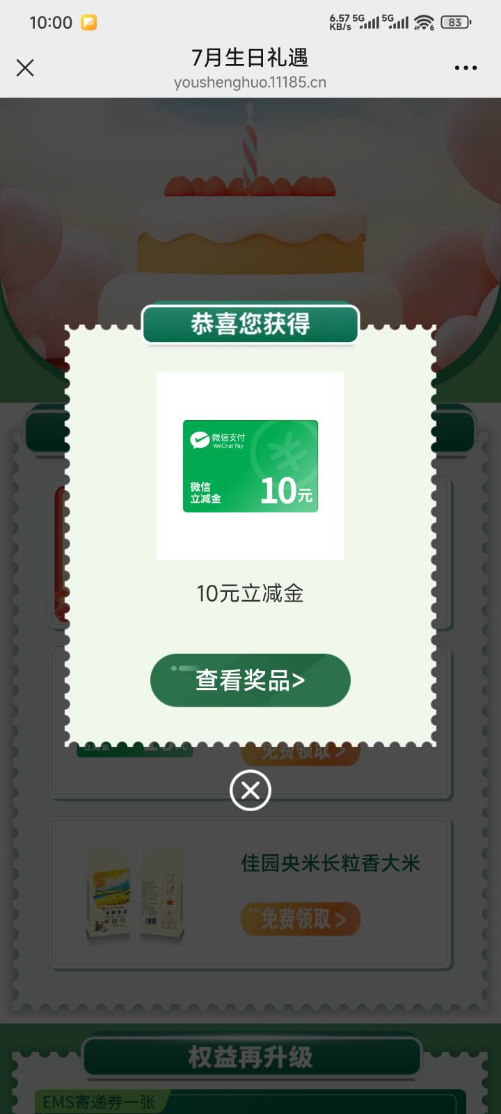 拿下

30 / 作者:戒烟危害健康 / 