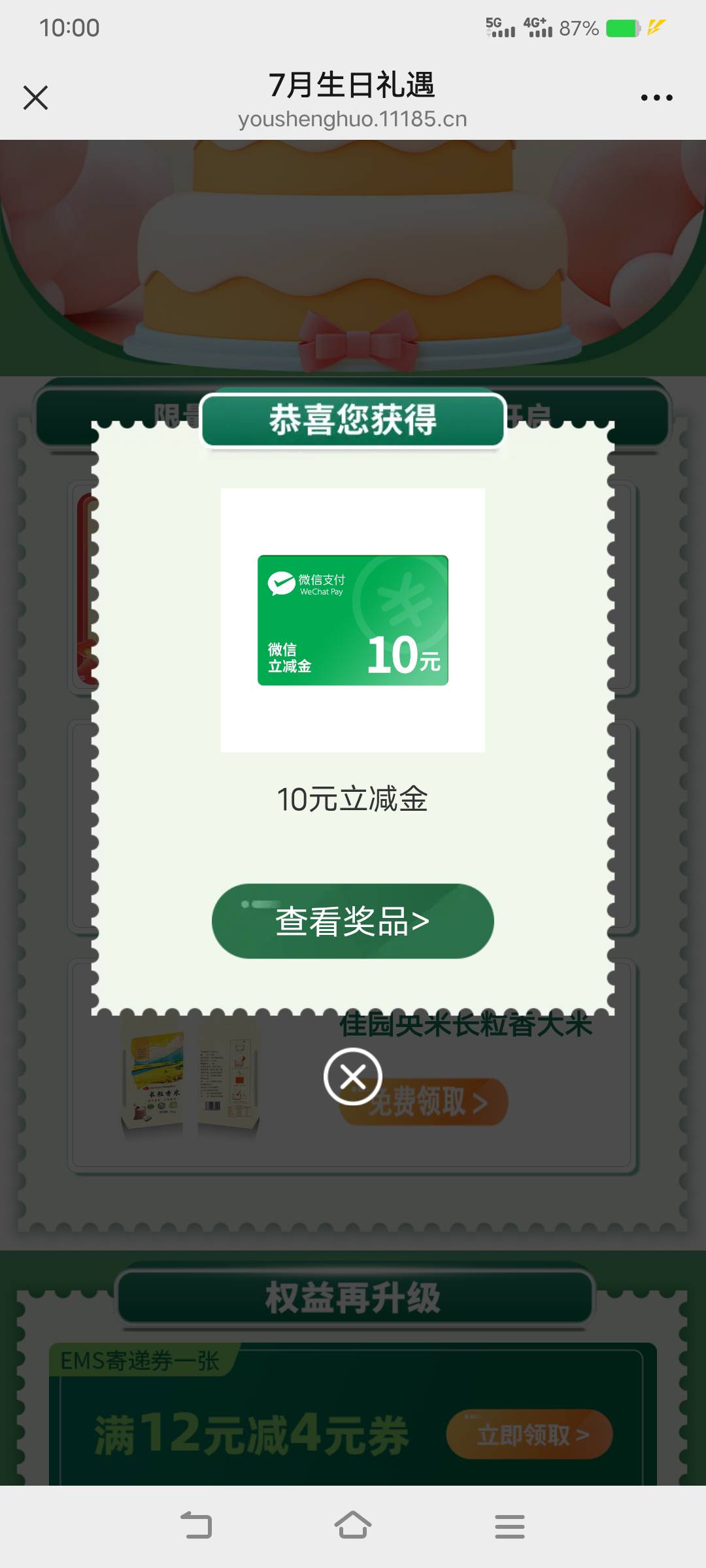邮生活冲

22 / 作者:༺Mar༻ / 