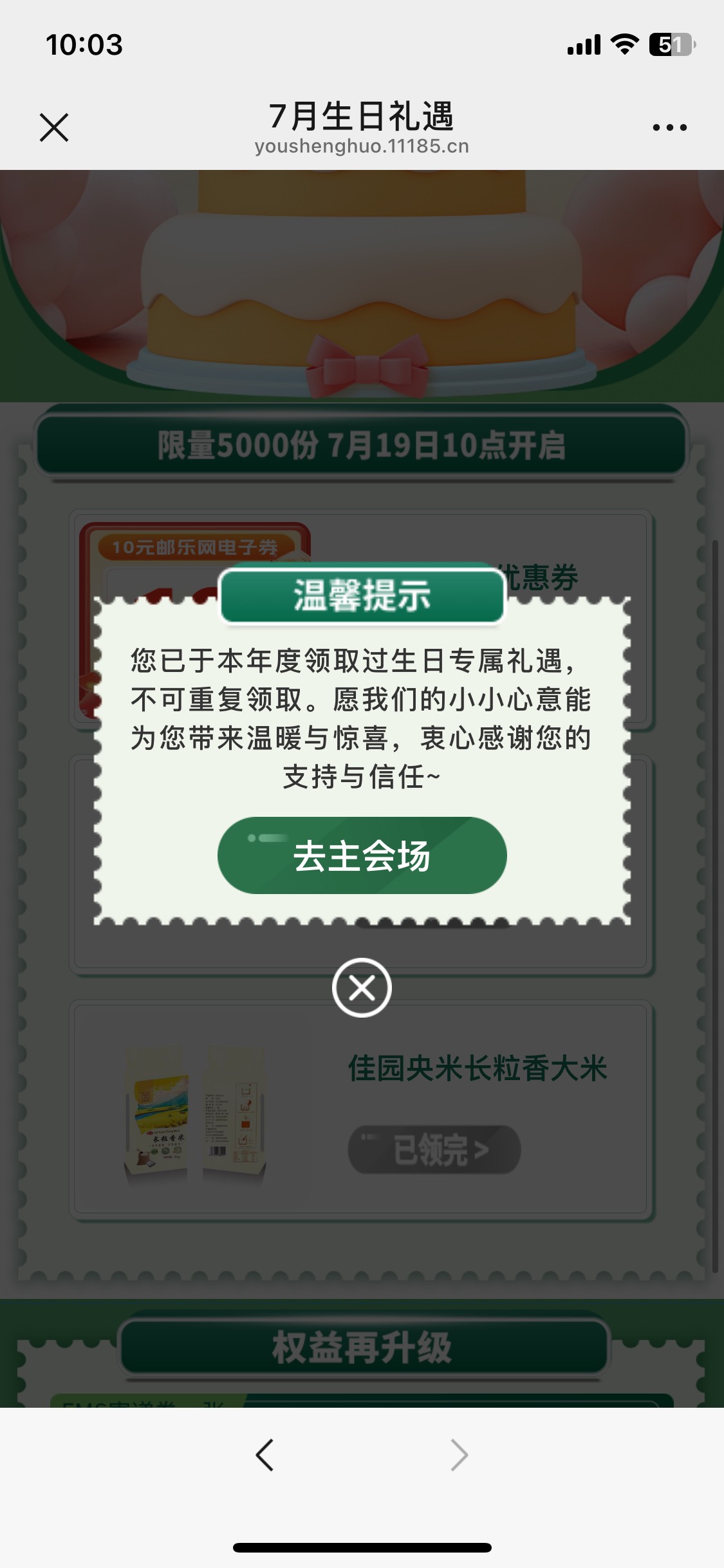 邮生活失策了，不知道是限制领过的微还是号码，五个都领不了，科技今天估计也蒙蔽了

70 / 作者:我的世界末日 / 