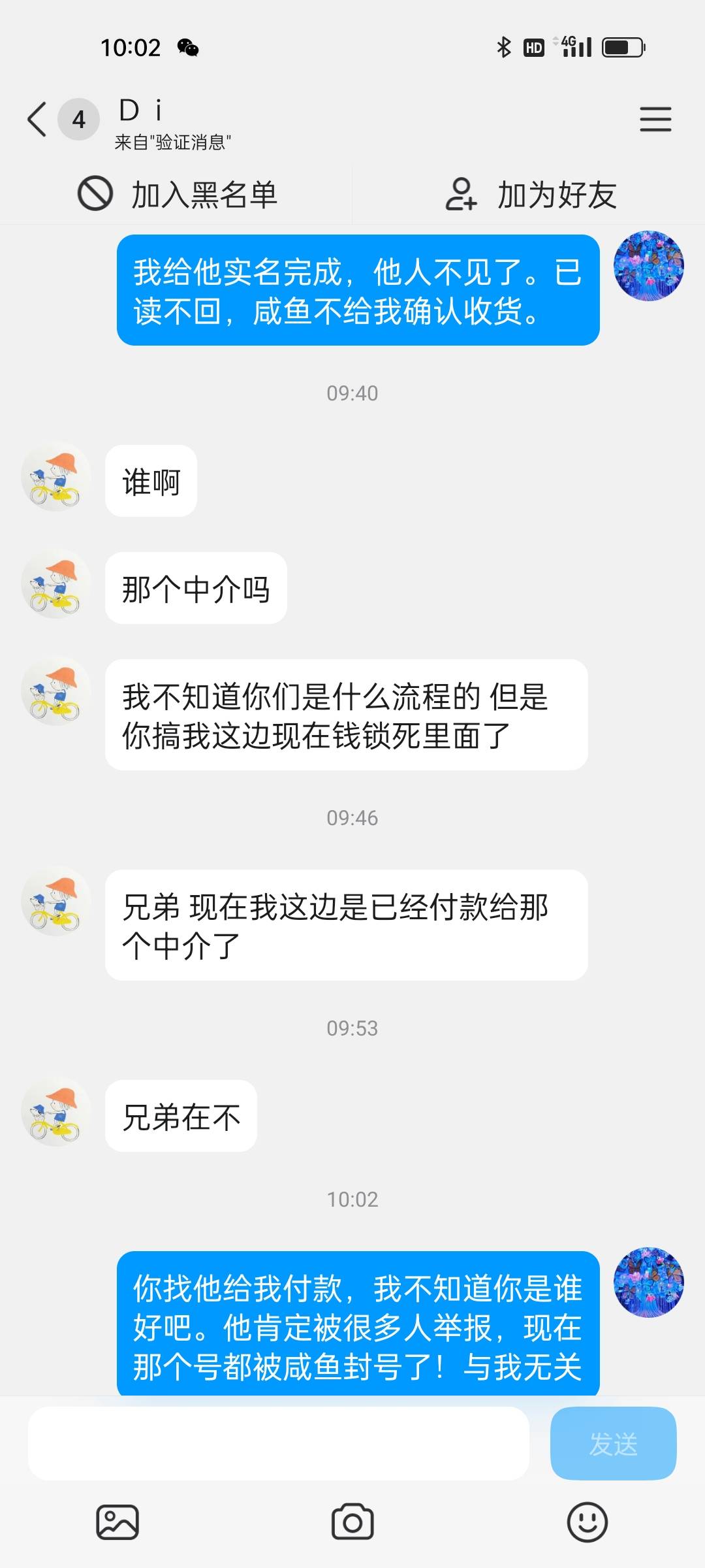 昨天出了by两个人头，7点完成到10点半不回我信息，鱼那边已读不回不给我确认收货。我64 / 作者:百步穿杨945 / 