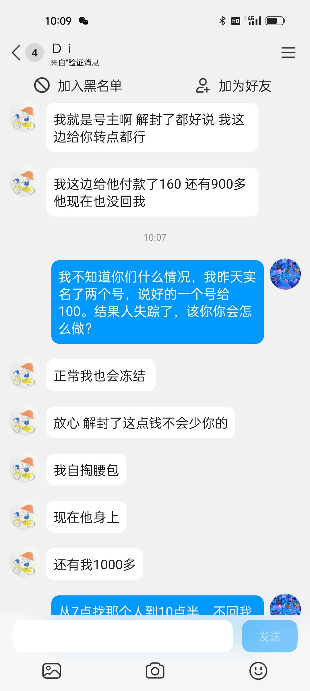 昨天出了by两个人头，7点完成到10点半不回我信息，鱼那边已读不回不给我确认收货。我96 / 作者:百步穿杨945 / 