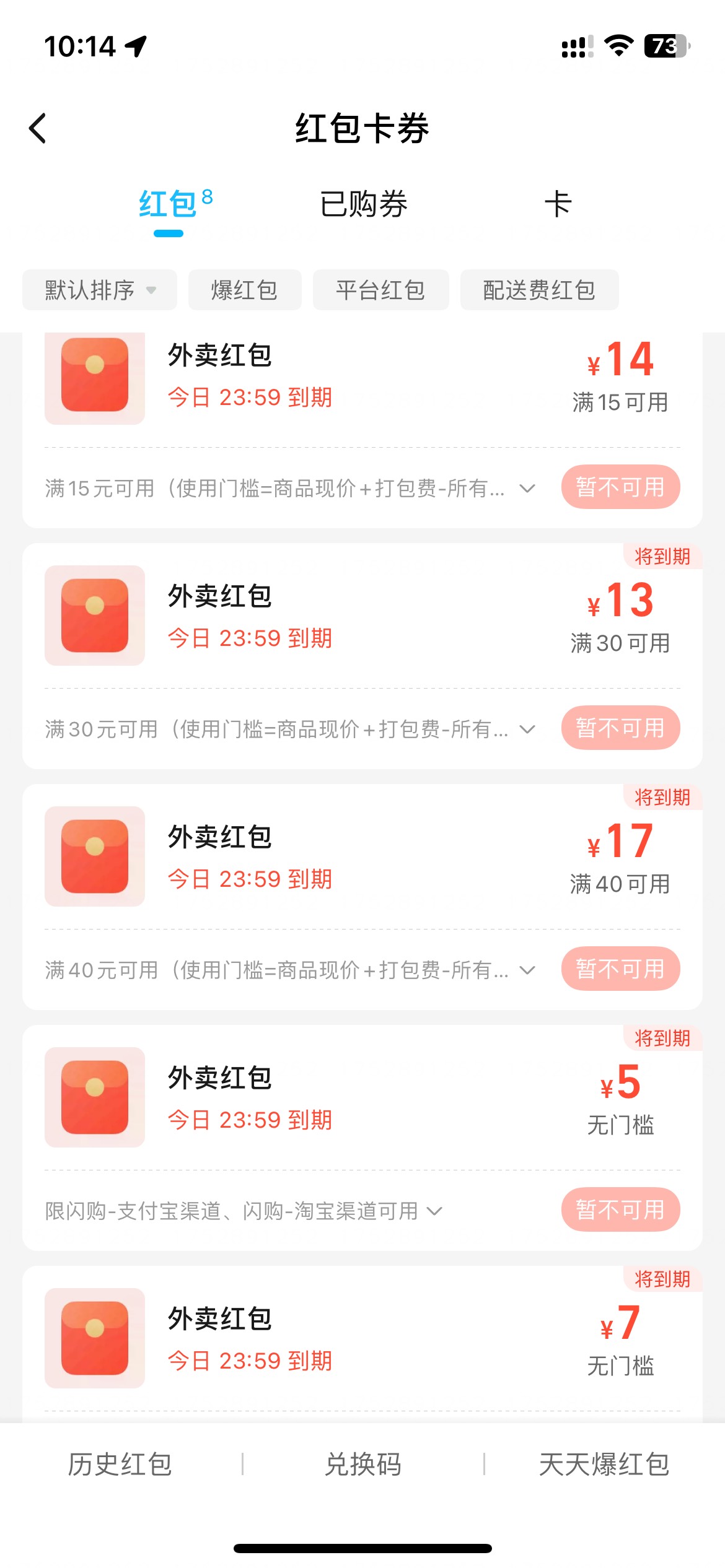 注销注册，怎么这么拉了，是不是注销多了

82 / 作者:联系客服改名 / 