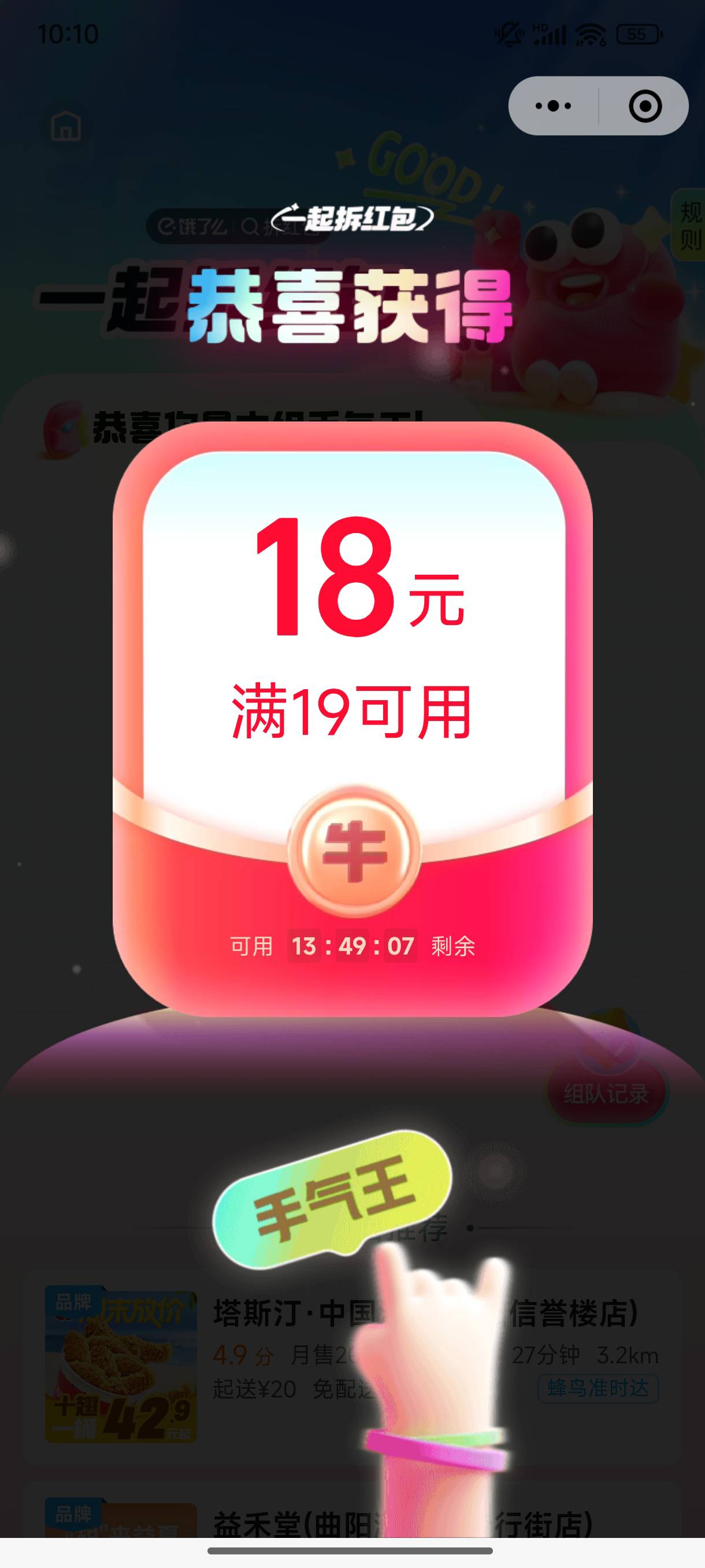 没啥用，没喝的，配送费贼贵


96 / 作者:取个啥啊 / 