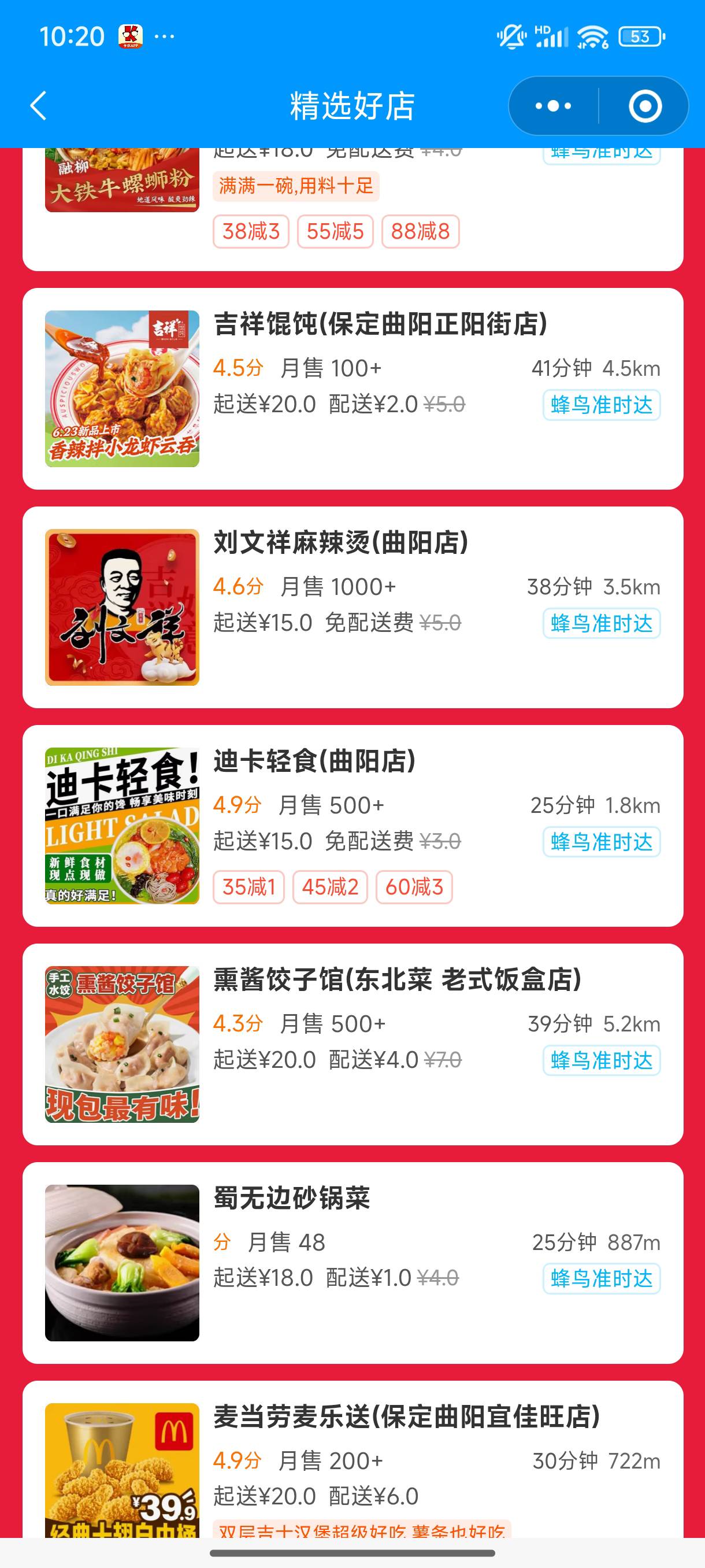 没啥用，没喝的，配送费贼贵


56 / 作者:取个啥啊 / 