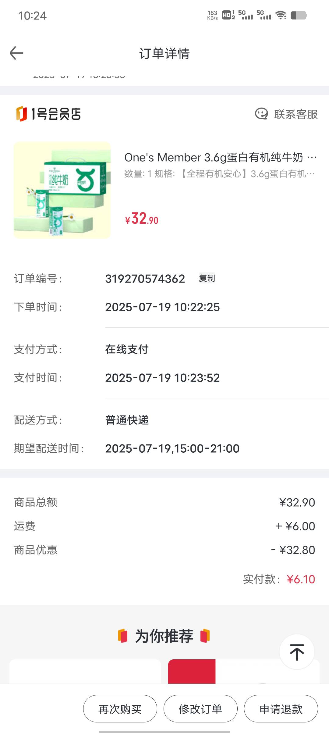 15买了一箱牛奶，这种牛奶能喝不，东子买的

43 / 作者:一纸渡桥 / 