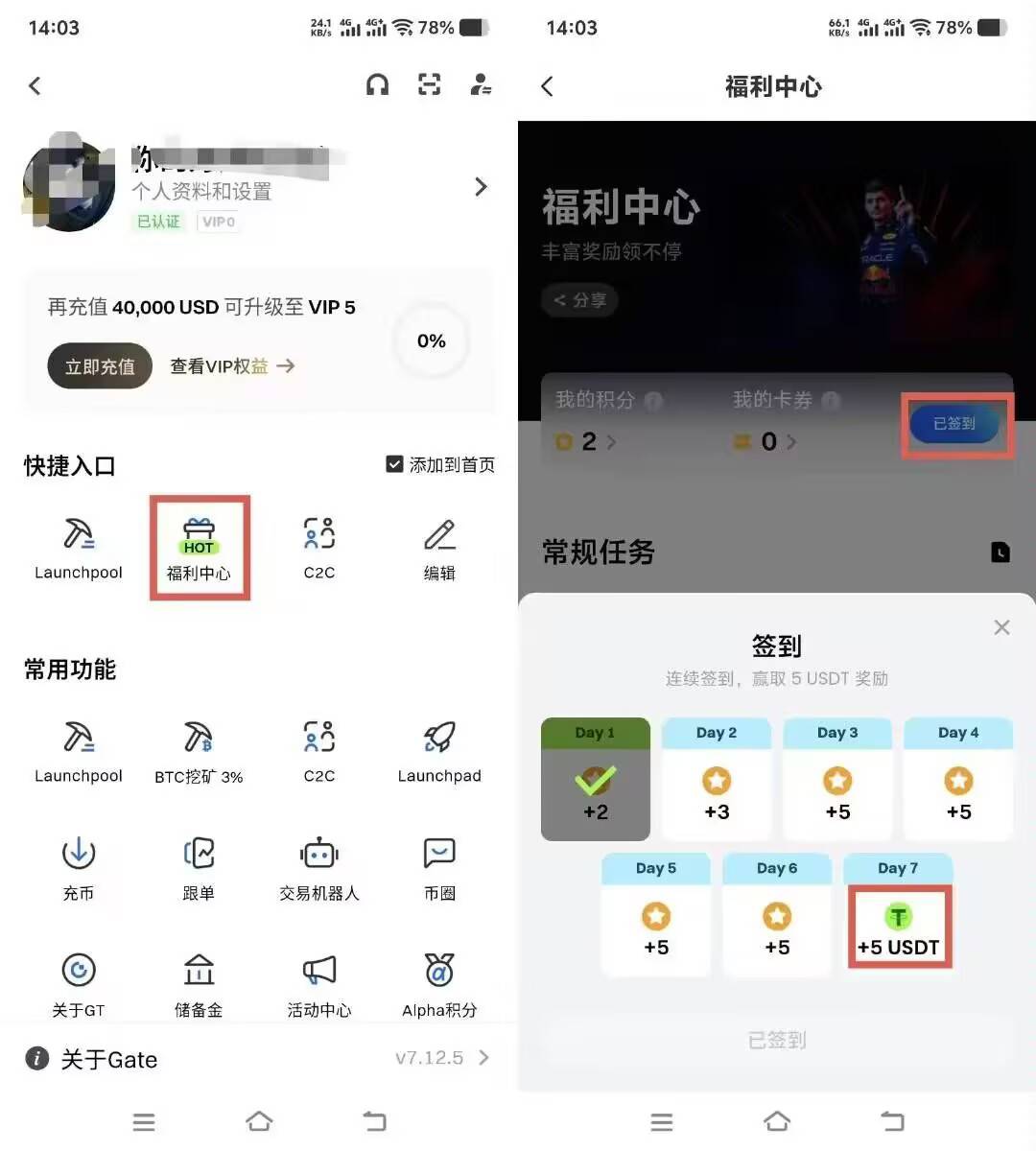 全网都在发的，老用户去，芝麻
普通用户连续签到7天送5u

79 / 作者:人满 / 