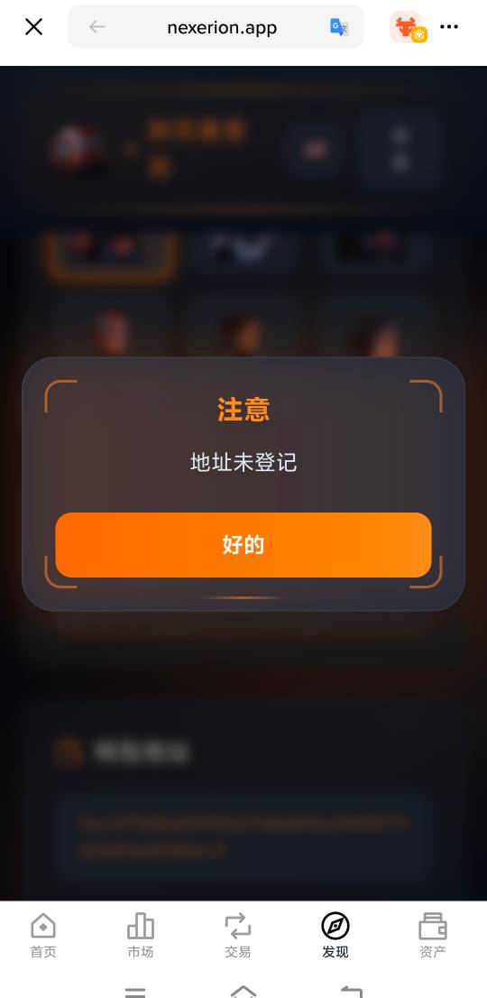地址未登记是什么鬼？

99 / 作者:牛魔棒 / 