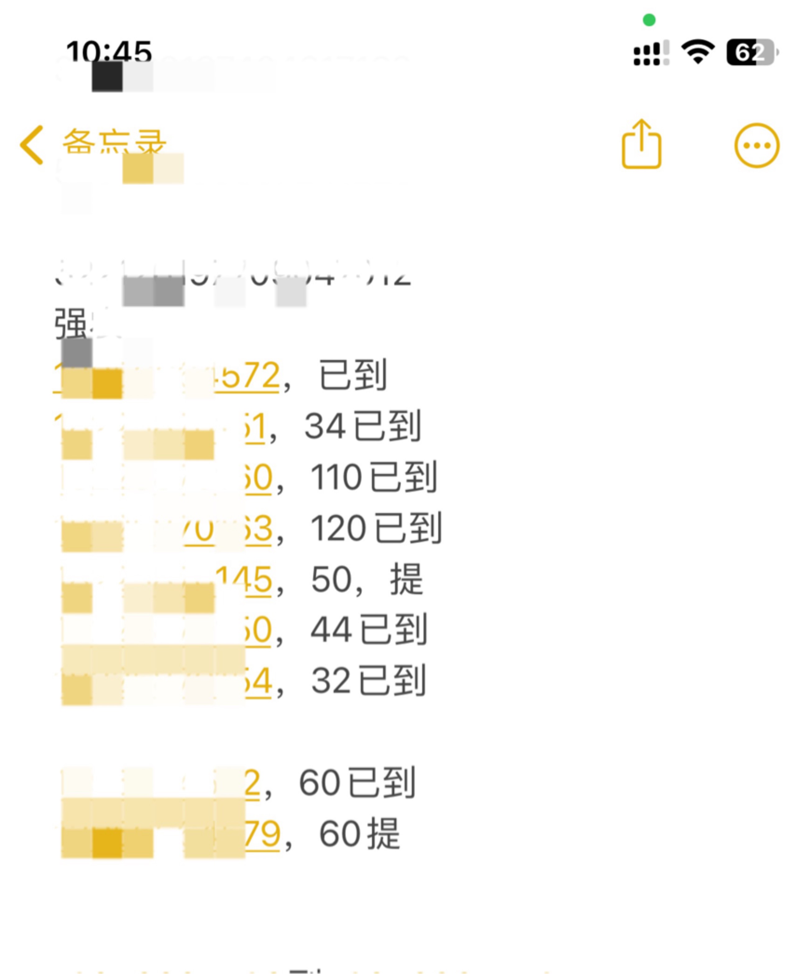 强哥下午3点后不要提，上午提的哪怕封号都大概率能到，我就是两个号的下午5点多提的第37 / 作者:联系客服改名 / 
