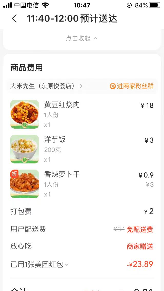 这种会不会被加料啊，不敢下多了，只下了两单


61 / 作者:曾经遗忘的角落 / 