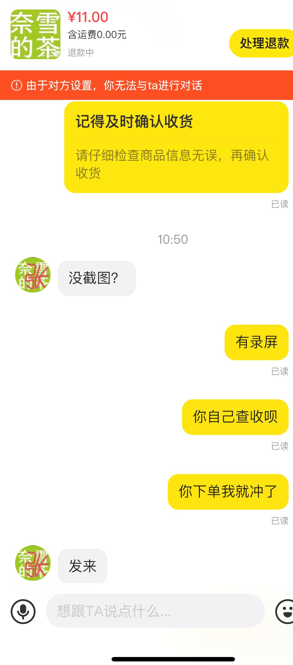 我做的对吗？这些不收货的白嫖的c生



32 / 作者:联系客服改名 / 