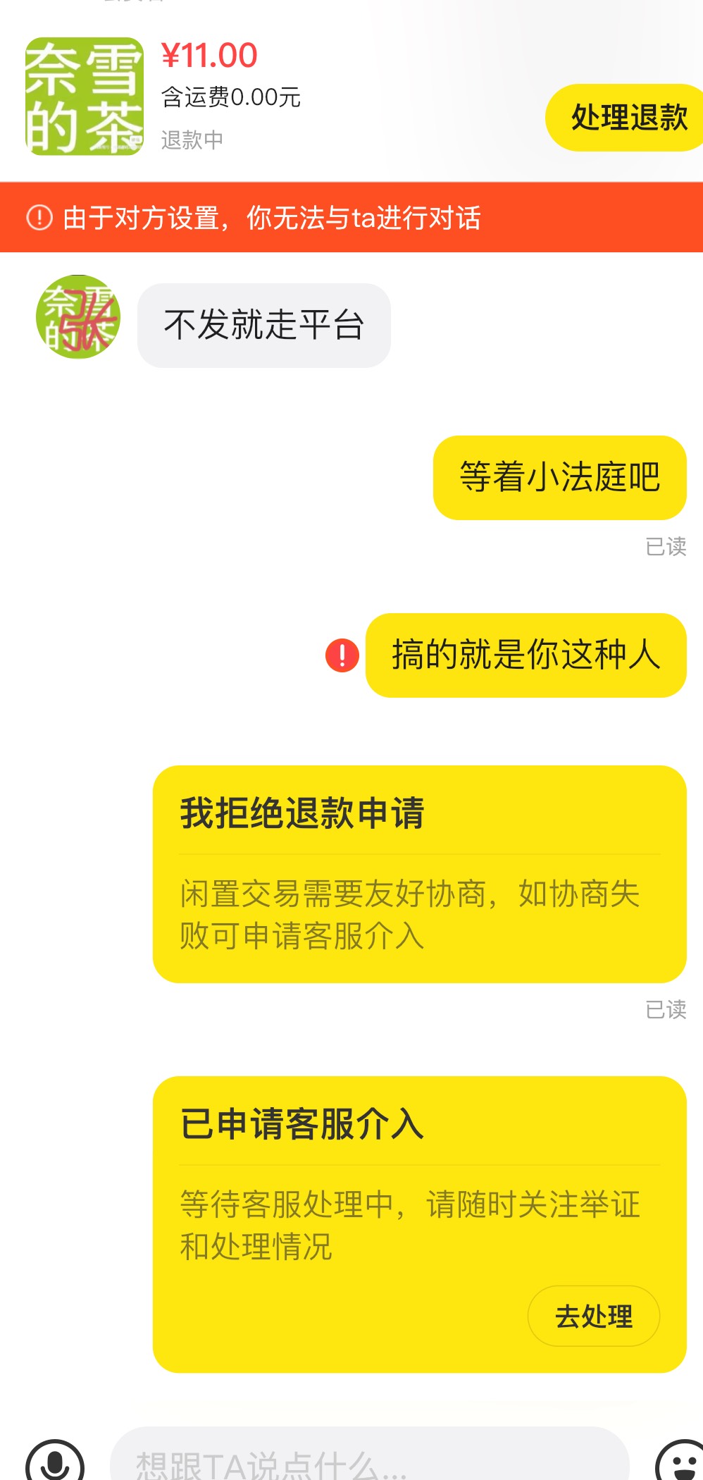我做的对吗？这些不收货的白嫖的c生



76 / 作者:联系客服改名 / 
