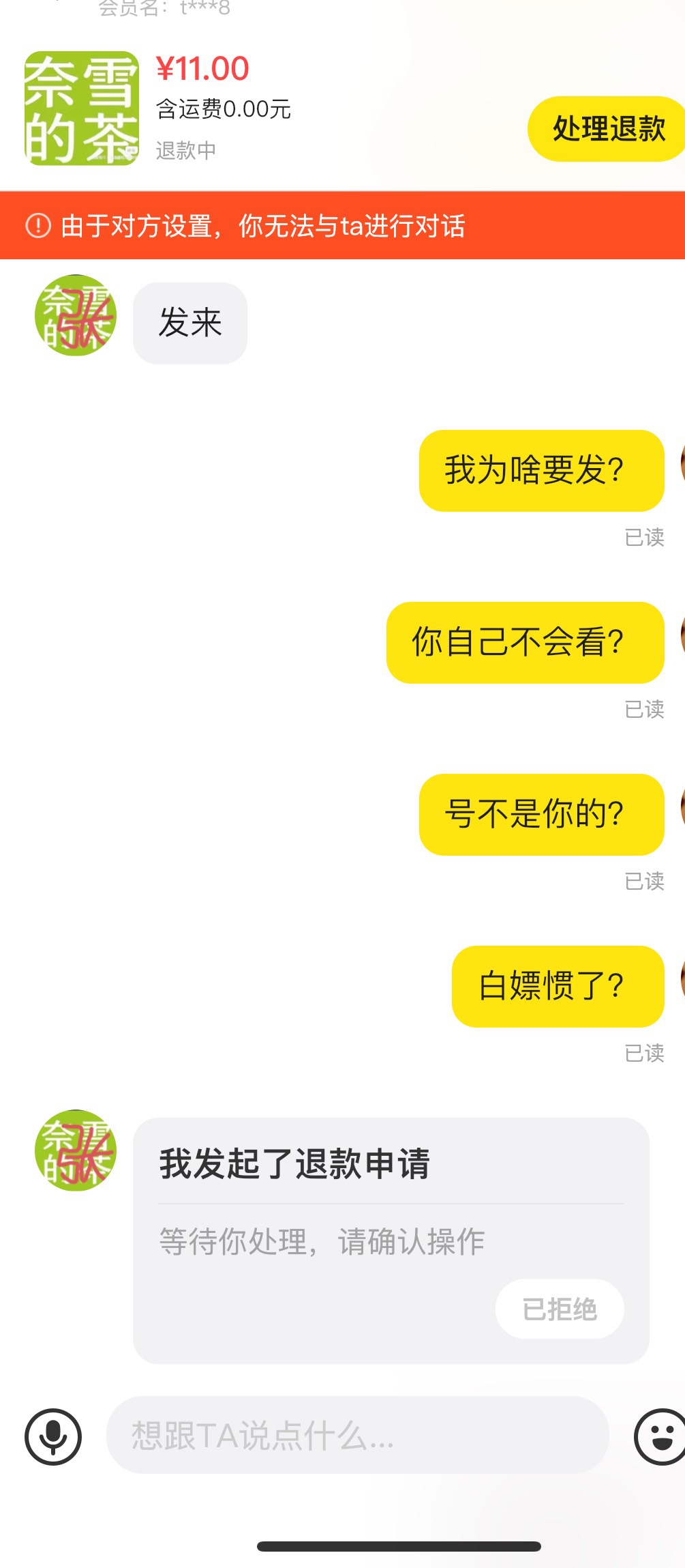 我做的对吗？这些不收货的白嫖的c生



9 / 作者:联系客服改名 / 