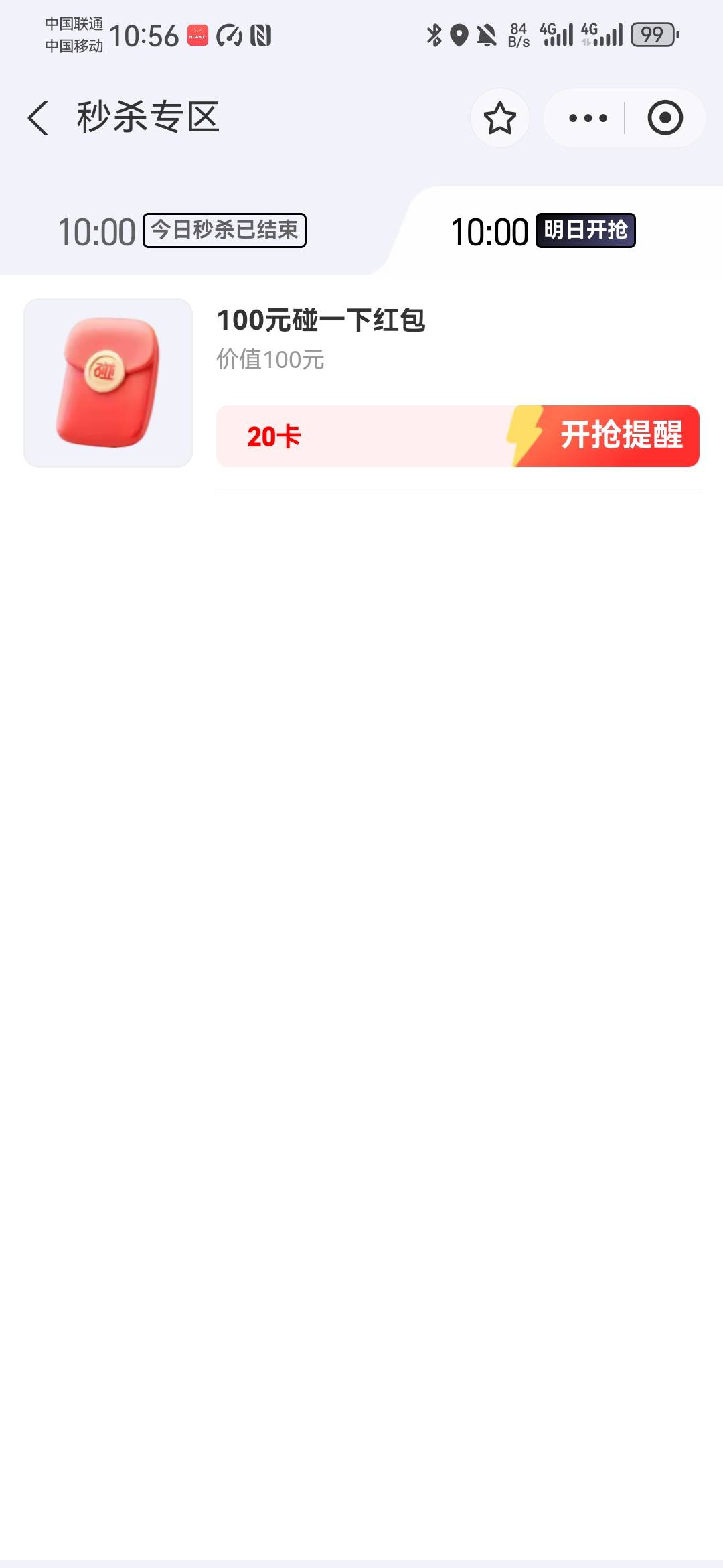 支付宝碰一下20卡换礼品，100红包有老哥抢到没有？腾讯爱奇艺能代充吗



55 / 作者:卡死你的 / 