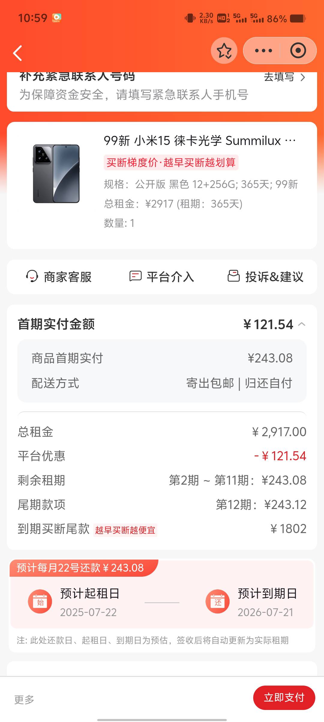 这不审核直接就过了？交3期是不是监管？


38 / 作者:听够 / 