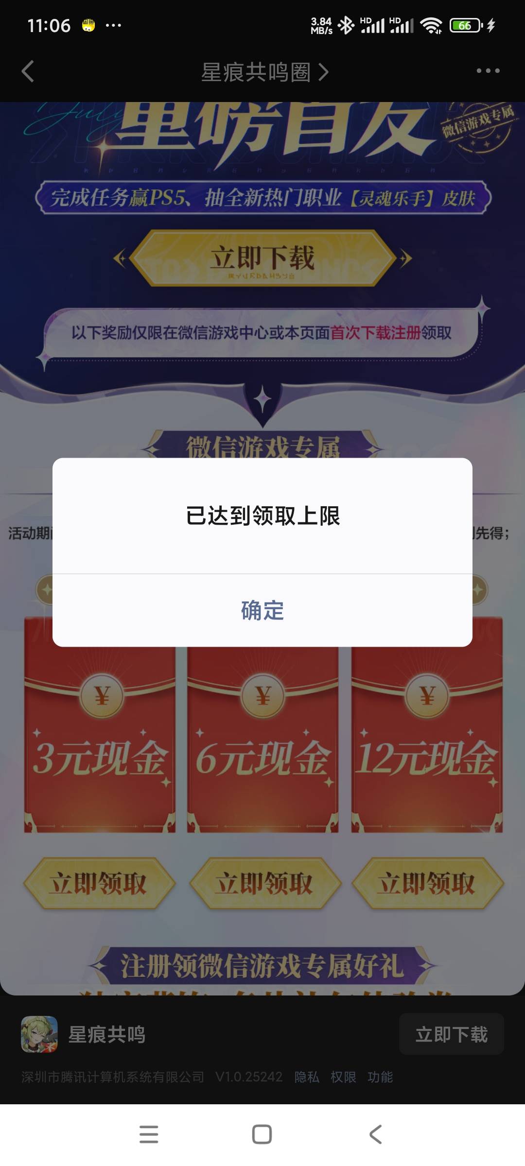 星痕30级没包了

73 / 作者:独醉花楼 / 