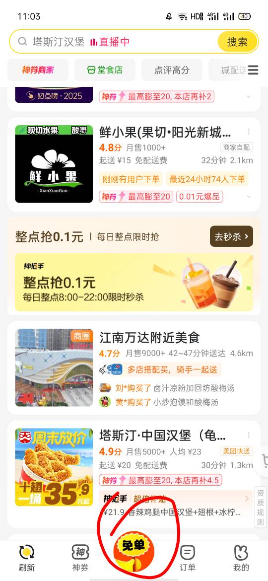 18无门槛，还不去申请？？

31 / 作者:卡农首富哥 / 