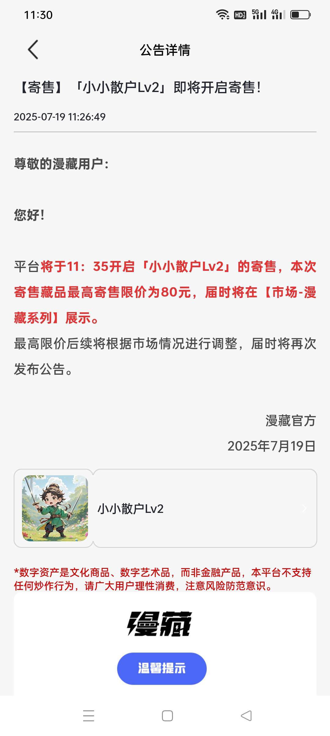 漫藏昨天合成升级成功的发财

63 / 作者:iyz2 / 