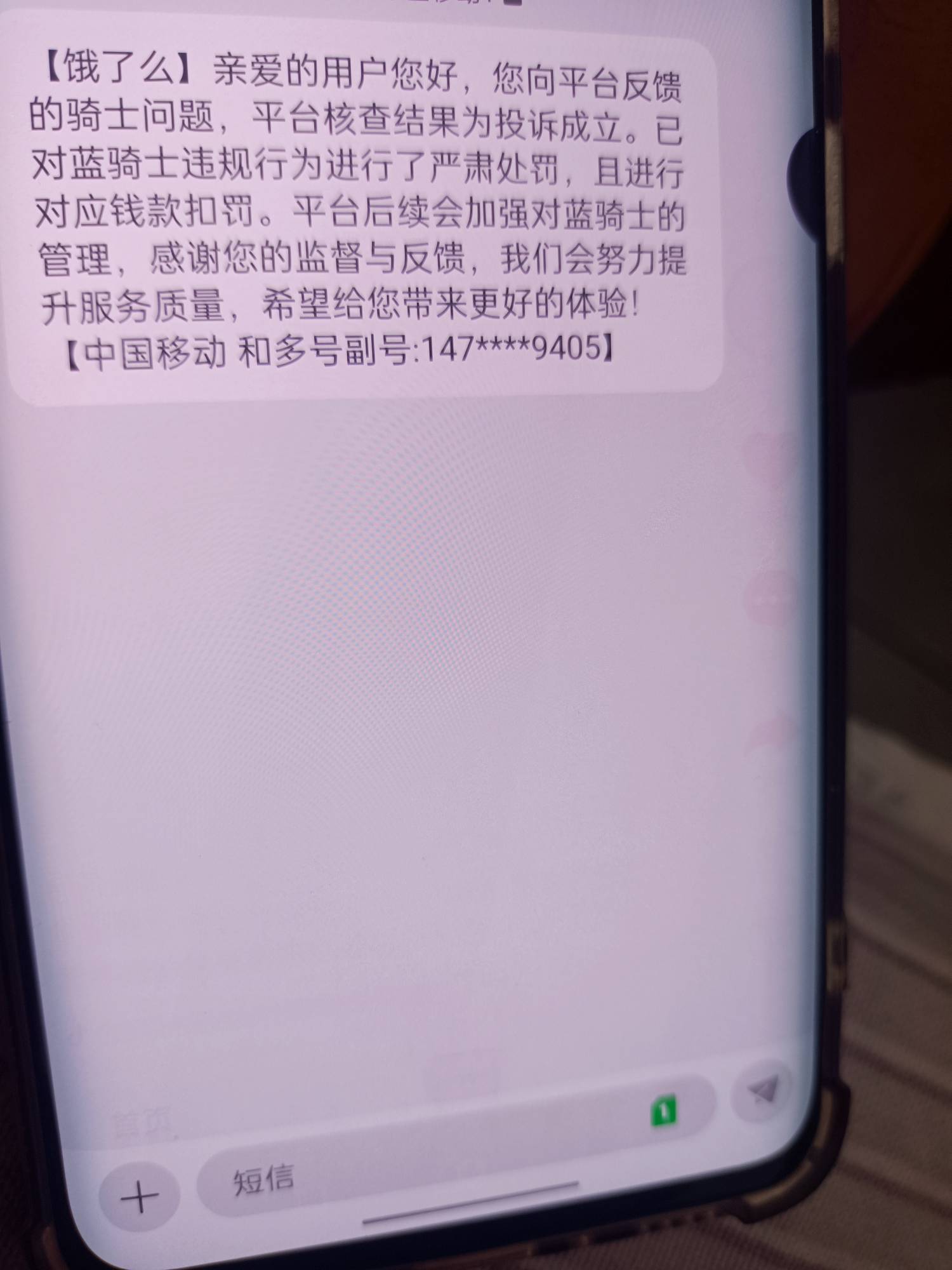 第一次投诉骑手 会扣他钱吗  扣多少   给我送别的楼去了 让他回来找 说让我等着把手里86 / 作者:莪吥〆会输の / 