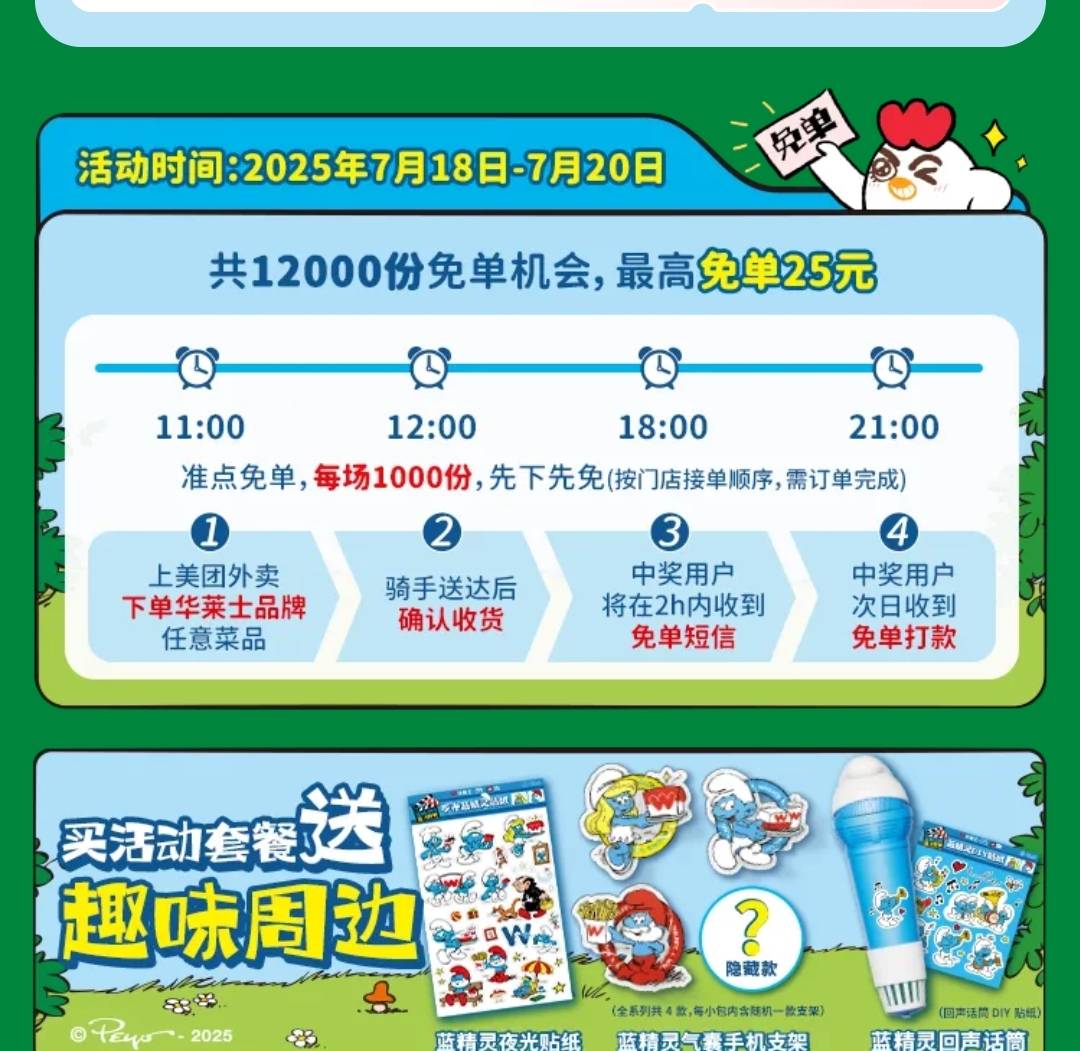 京东华莱士已经过时了，现在出厂的是美团免单华莱士，店补贴加天天津贴加免单


37 / 作者:作诗人 / 
