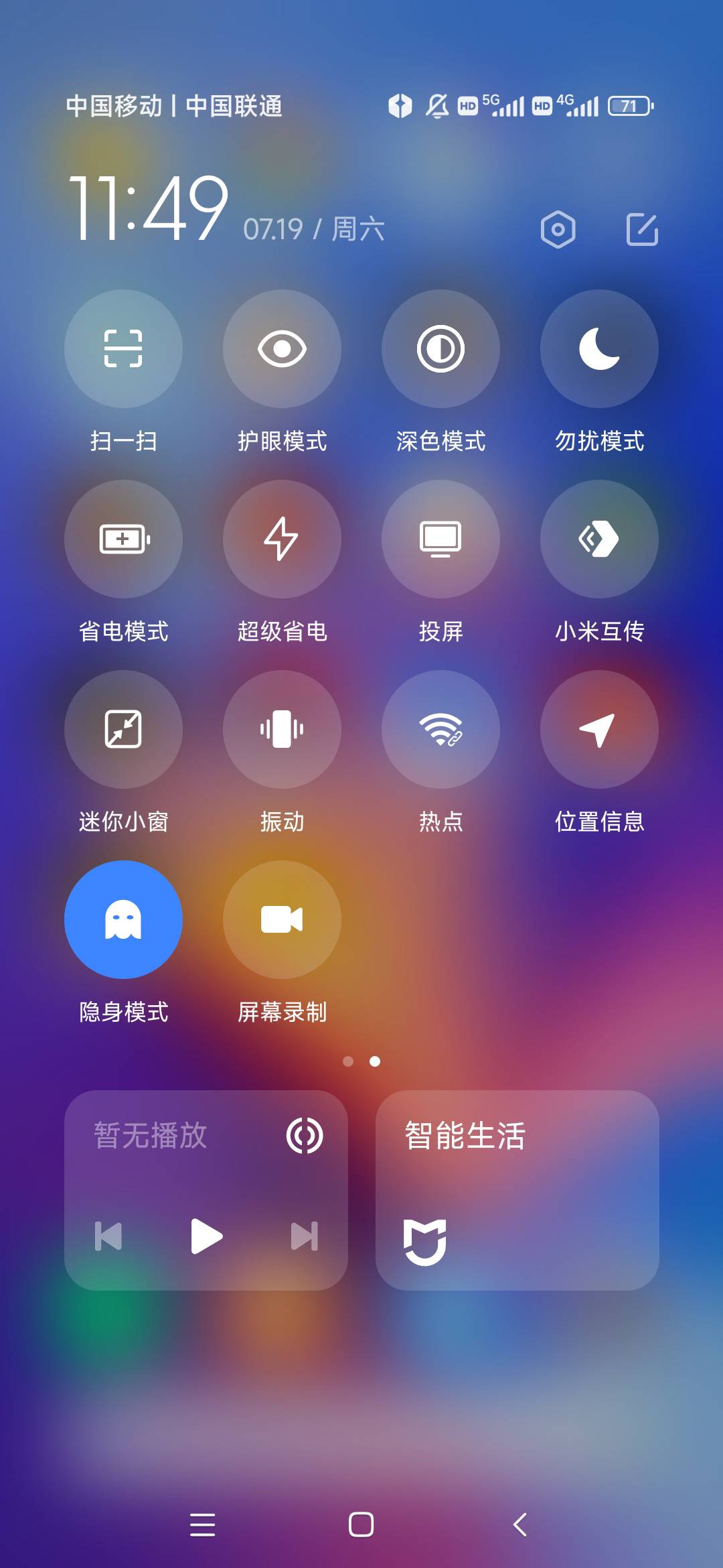 这手机上隐身模式是什么意思？

27 / 作者:肥美的烧鸭 / 