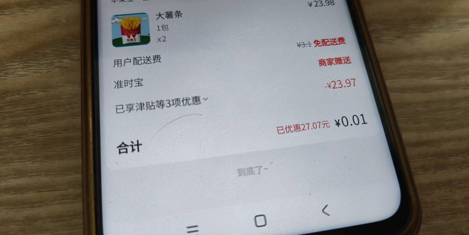 京东华莱士已经过时了，现在出厂的是美团免单华莱士，店补贴加天天津贴加免单


20 / 作者:团饭哥997 / 