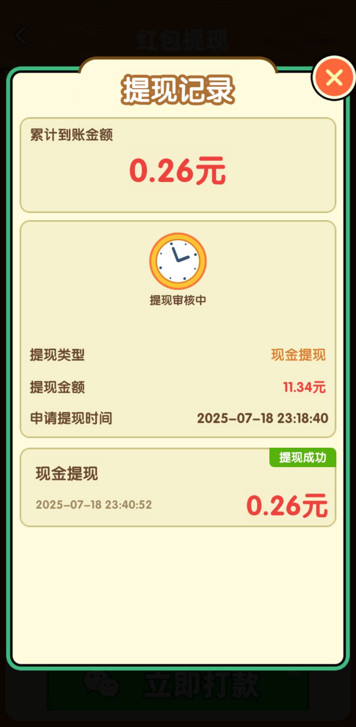 玩红包小游戏不能贪 提11块钱就不行了  每次到一两块就提稳点





22 / 作者:豪蝶璐爱 / 