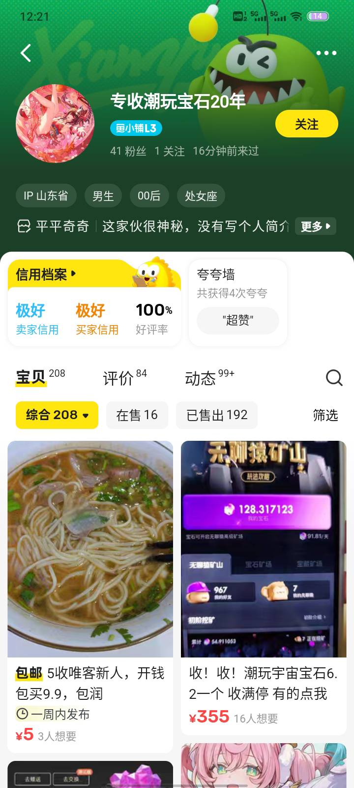 这狗东西


99 / 作者:依腾城 / 